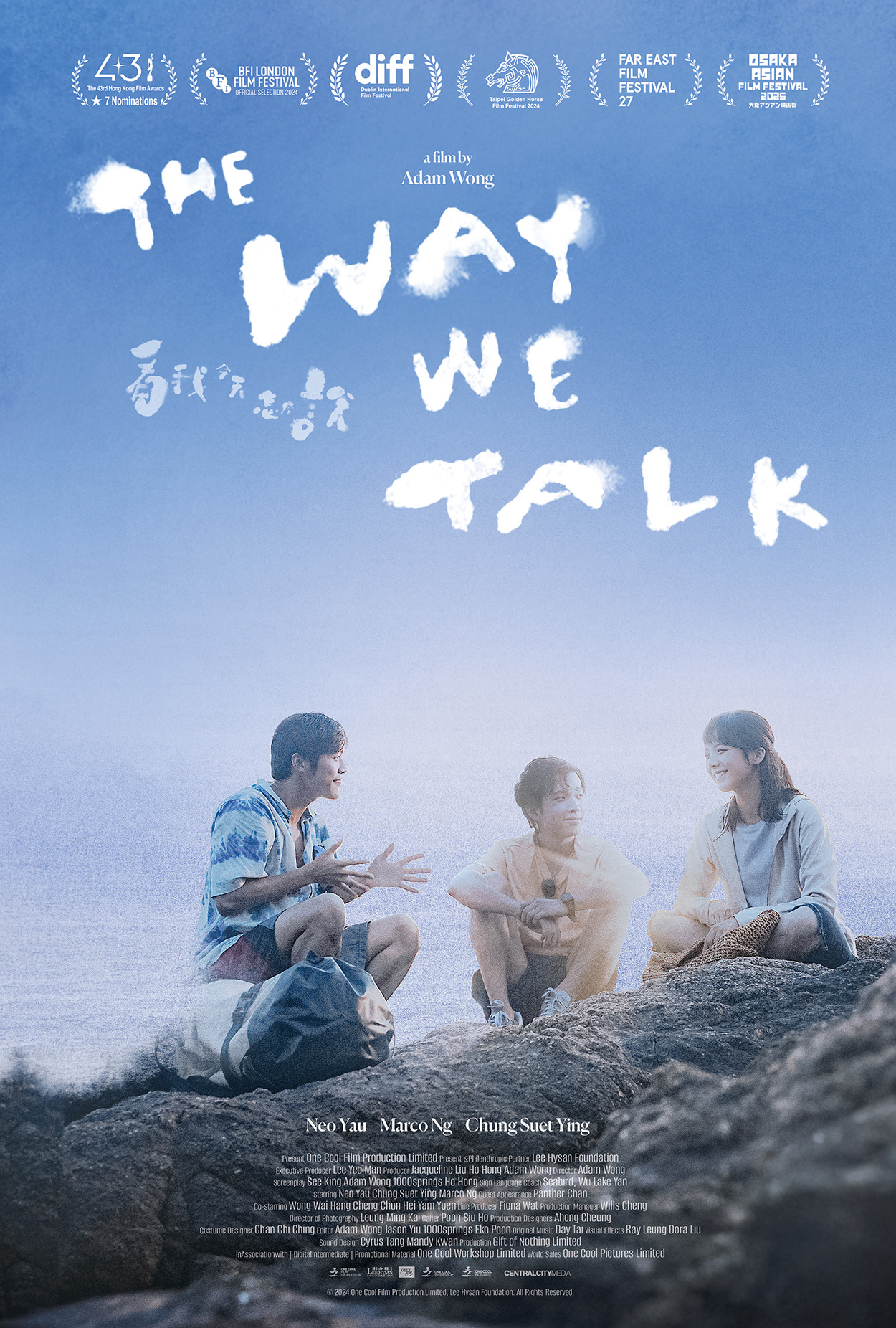 The Way We Talk film poster